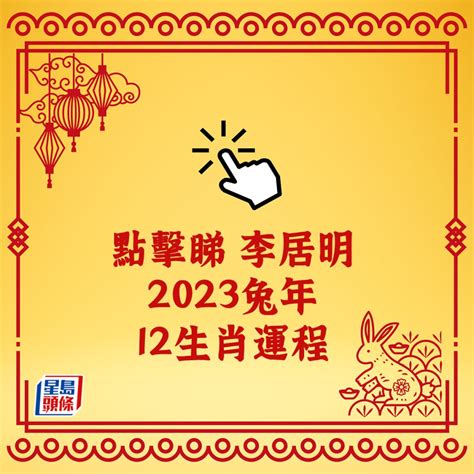 1966年生肖2023運程|属马1966年出生的人2023年全年运程运势